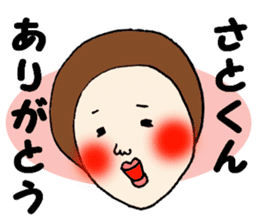 The Sticker sent to Satoshi sticker #8335732