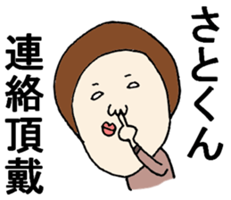 The Sticker sent to Satoshi sticker #8335735