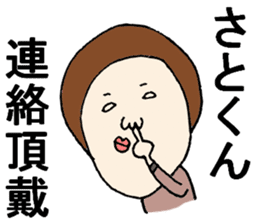 The Sticker sent to Satoshi sticker #8335735