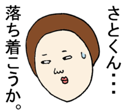 The Sticker sent to Satoshi sticker #8335736