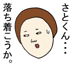 The Sticker sent to Satoshi sticker #8335736