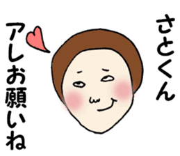 The Sticker sent to Satoshi sticker #8335737