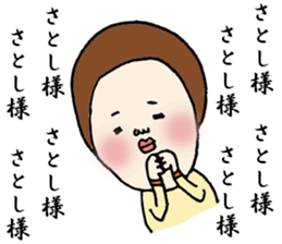 The Sticker sent to Satoshi sticker #8335738