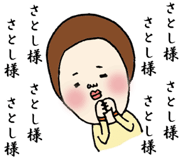 The Sticker sent to Satoshi sticker #8335738