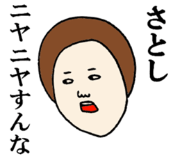 The Sticker sent to Satoshi sticker #8335741