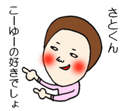 The Sticker sent to Satoshi sticker #8335742