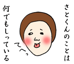 The Sticker sent to Satoshi sticker #8335743