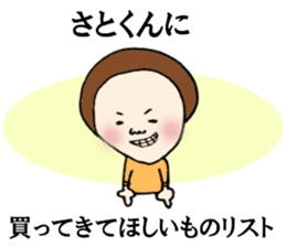 The Sticker sent to Satoshi sticker #8335746