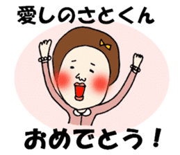 The Sticker sent to Satoshi sticker #8335747
