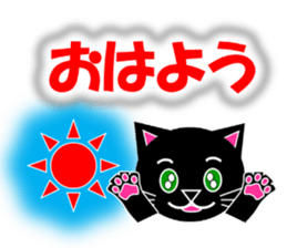 Kuro (black cat) "The cats 3" sticker #8335988