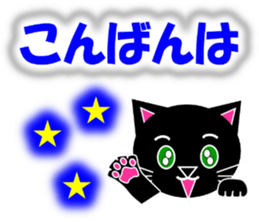 Kuro (black cat) "The cats 3" sticker #8335990