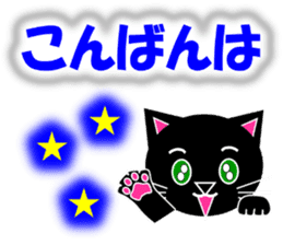 Kuro (black cat) "The cats 3" sticker #8335990