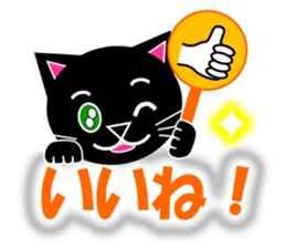 Kuro (black cat) "The cats 3" sticker #8335994