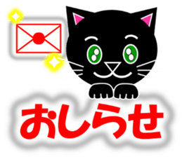 Kuro (black cat) "The cats 3" sticker #8335999