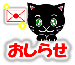Kuro (black cat) "The cats 3" sticker #8335999