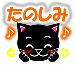 Kuro (black cat) "The cats 3" sticker #8336000