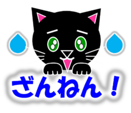 Kuro (black cat) "The cats 3" sticker #8336003