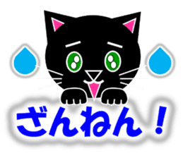 Kuro (black cat) "The cats 3" sticker #8336003