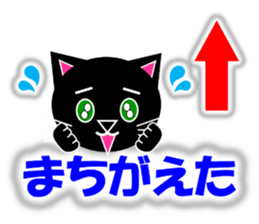 Kuro (black cat) "The cats 3" sticker #8336004