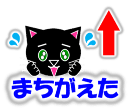 Kuro (black cat) "The cats 3" sticker #8336004