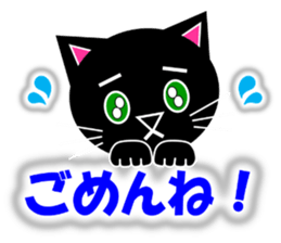 Kuro (black cat) "The cats 3" sticker #8336006
