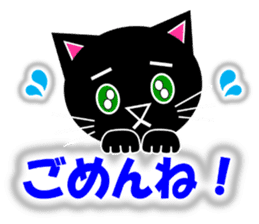 Kuro (black cat) "The cats 3" sticker #8336006