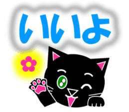 Kuro (black cat) "The cats 3" sticker #8336007