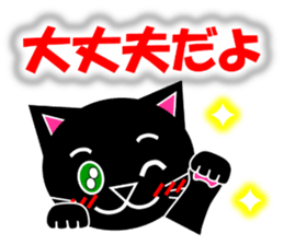 Kuro (black cat) "The cats 3" sticker #8336011