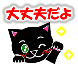 Kuro (black cat) "The cats 3" sticker #8336011
