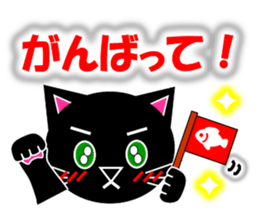 Kuro (black cat) "The cats 3" sticker #8336012