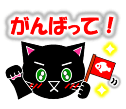 Kuro (black cat) "The cats 3" sticker #8336012
