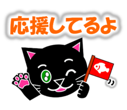 Kuro (black cat) "The cats 3" sticker #8336013