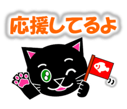 Kuro (black cat) "The cats 3" sticker #8336013