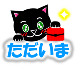 Kuro (black cat) "The cats 3" sticker #8336018