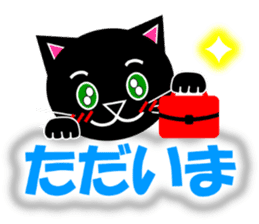 Kuro (black cat) "The cats 3" sticker #8336018