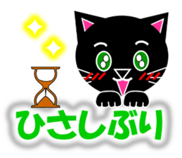 Kuro (black cat) "The cats 3" sticker #8336021