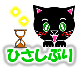 Kuro (black cat) "The cats 3" sticker #8336021