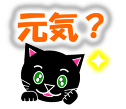 Kuro (black cat) "The cats 3" sticker #8336022