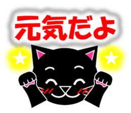 Kuro (black cat) "The cats 3" sticker #8336023