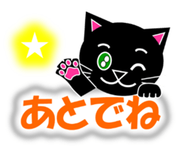 Kuro (black cat) "The cats 3" sticker #8336026