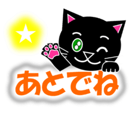 Kuro (black cat) "The cats 3" sticker #8336026