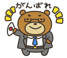 Yamano-Kuma(remake ver.) sticker #8336876