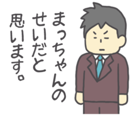 Sticker for Mat-chan. sticker #8337148