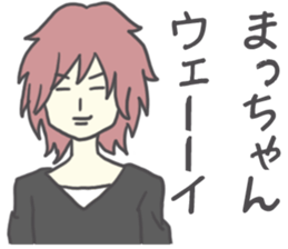 Sticker for Mat-chan. sticker #8337150