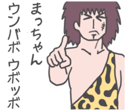 Sticker for Mat-chan. sticker #8337151