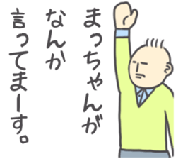 Sticker for Mat-chan. sticker #8337152