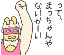 Sticker for Mat-chan. sticker #8337153