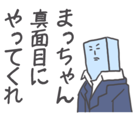 Sticker for Mat-chan. sticker #8337154