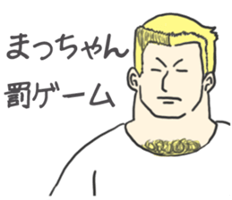 Sticker for Mat-chan. sticker #8337155