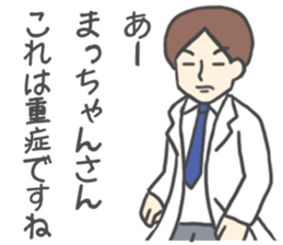 Sticker for Mat-chan. sticker #8337156